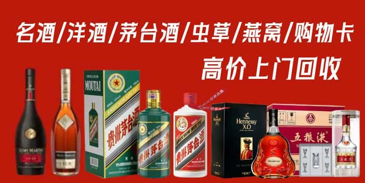 邯郸市丛台回收茅台酒