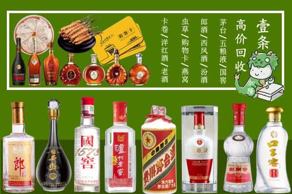 邯郸市丛台回收名酒哪家好