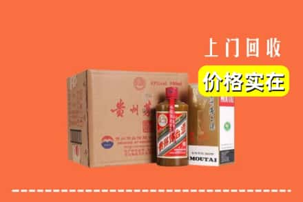 邯郸市丛台回收精品茅台酒