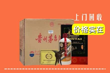 邯郸市丛台回收陈酿茅台酒