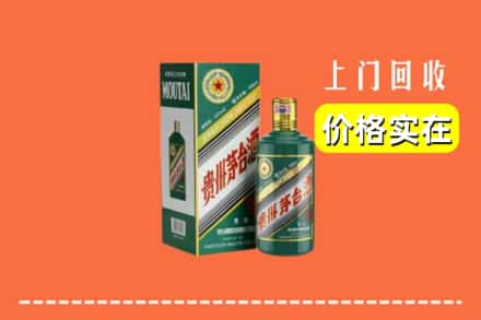 邯郸市丛台回收纪念茅台酒